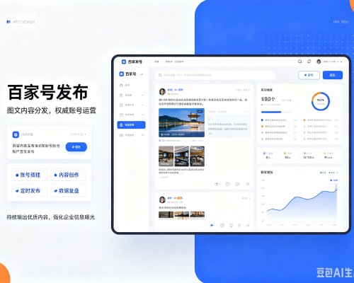 沙雅百家号信息发布代运营