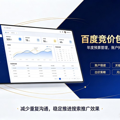 沙雅百度竞价包年
